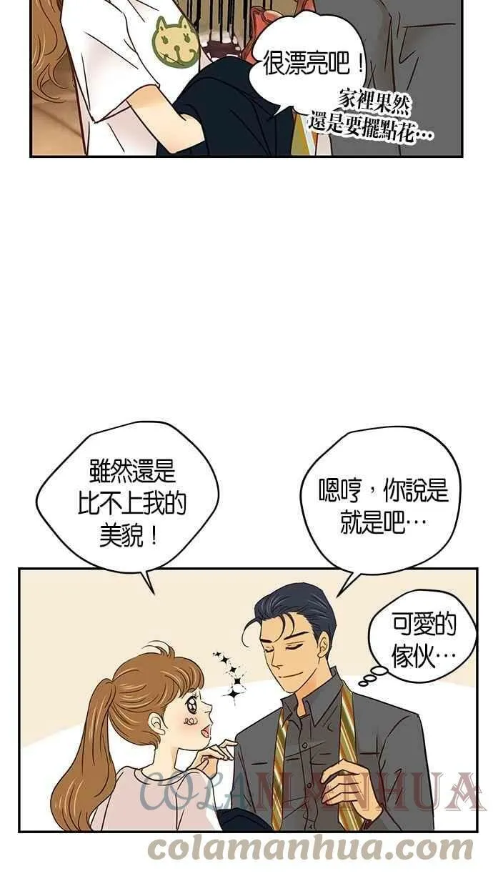 第59集 第31页
