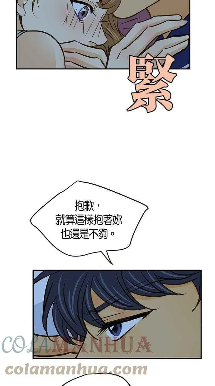 第59集 第46页