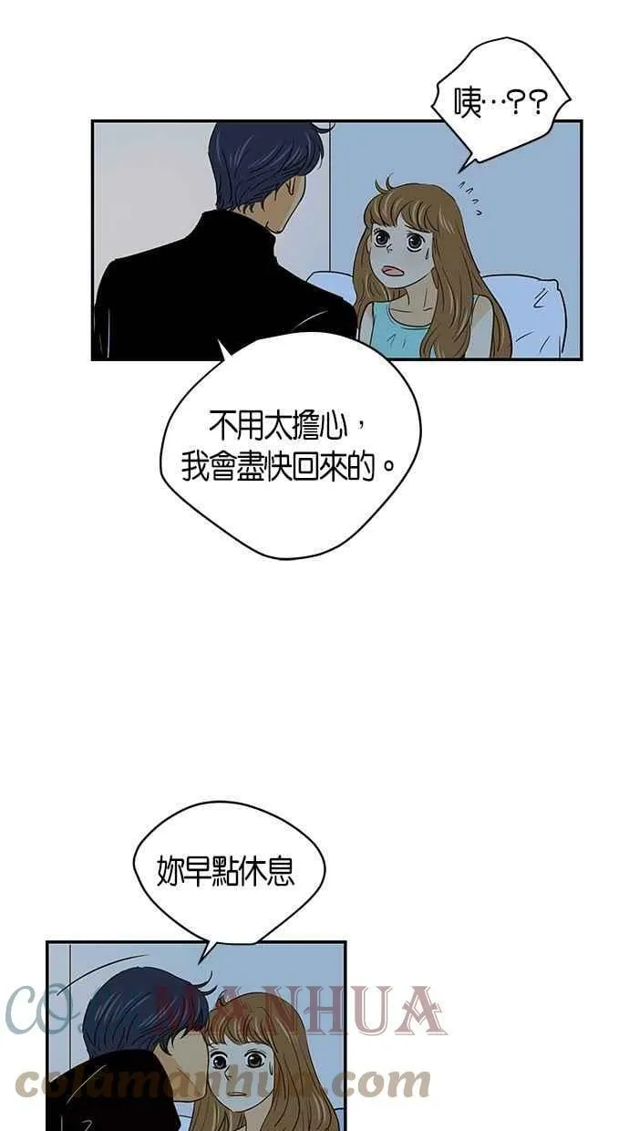 第59集 第61页
