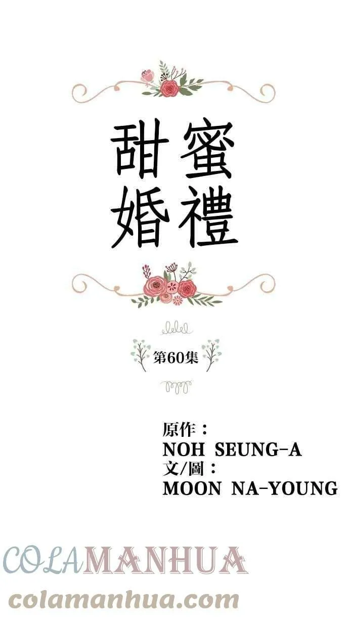 第60集 第1页
