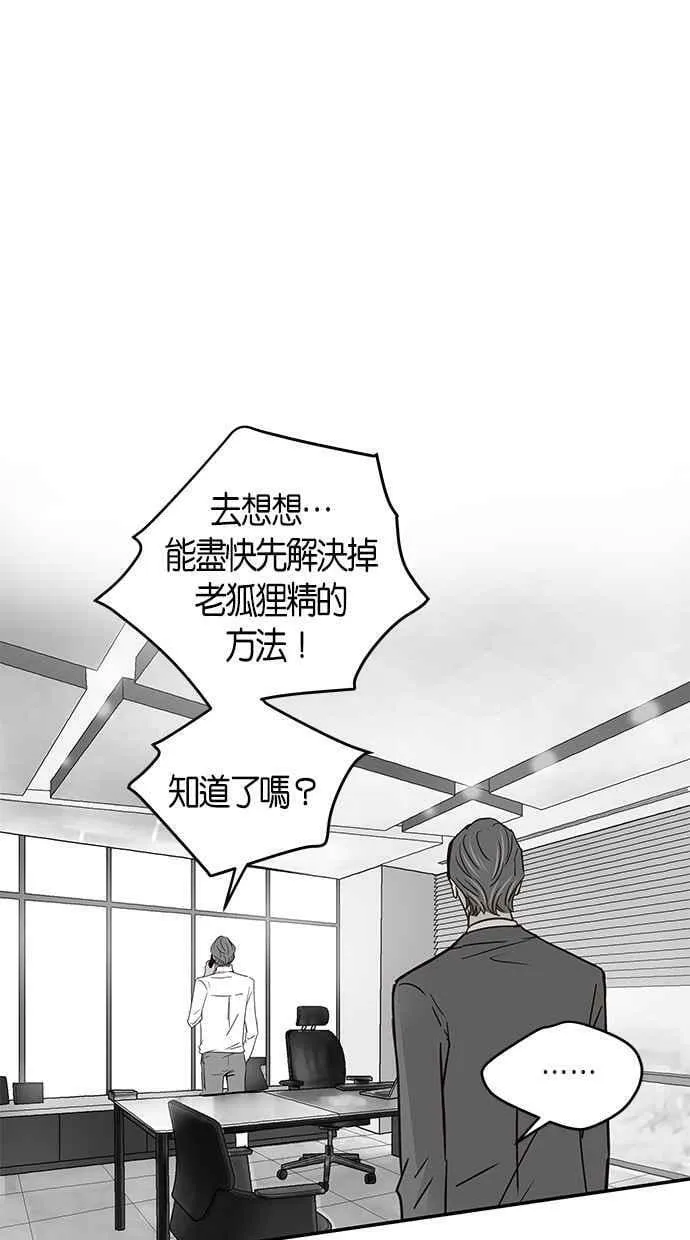 第60集 第14页