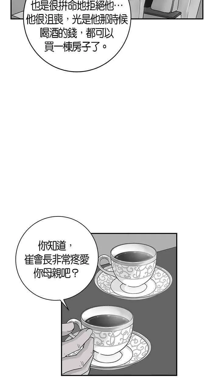 第60集 第21页
