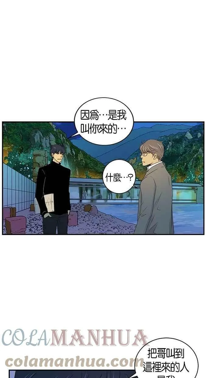 第60集 第31页