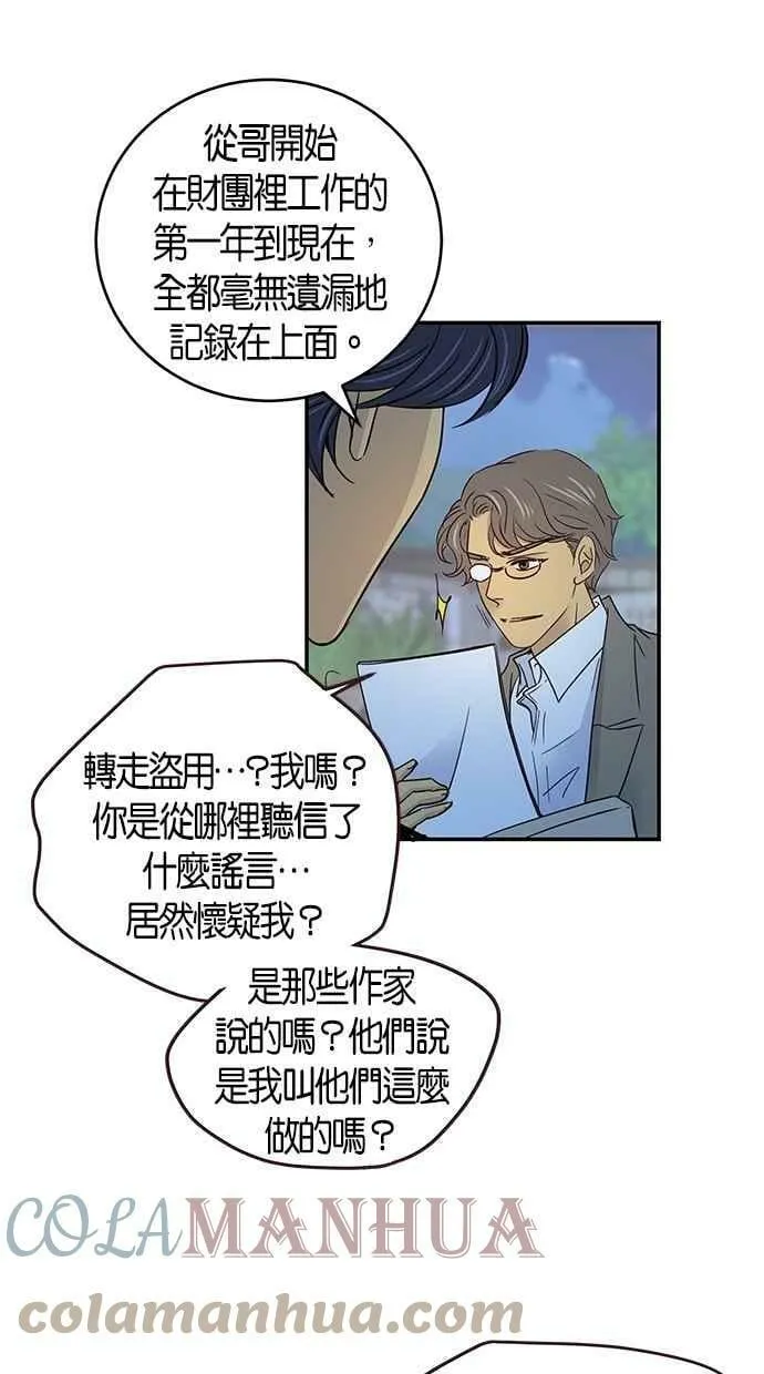 第60集 第34页