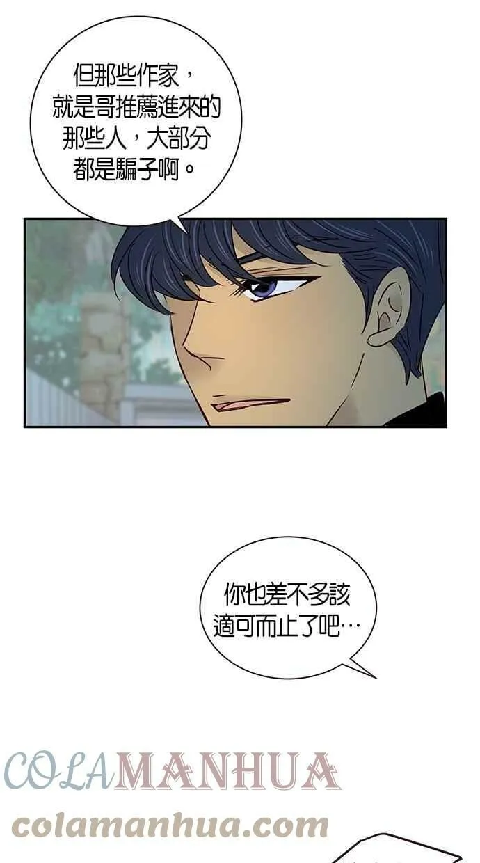 第60集 第37页