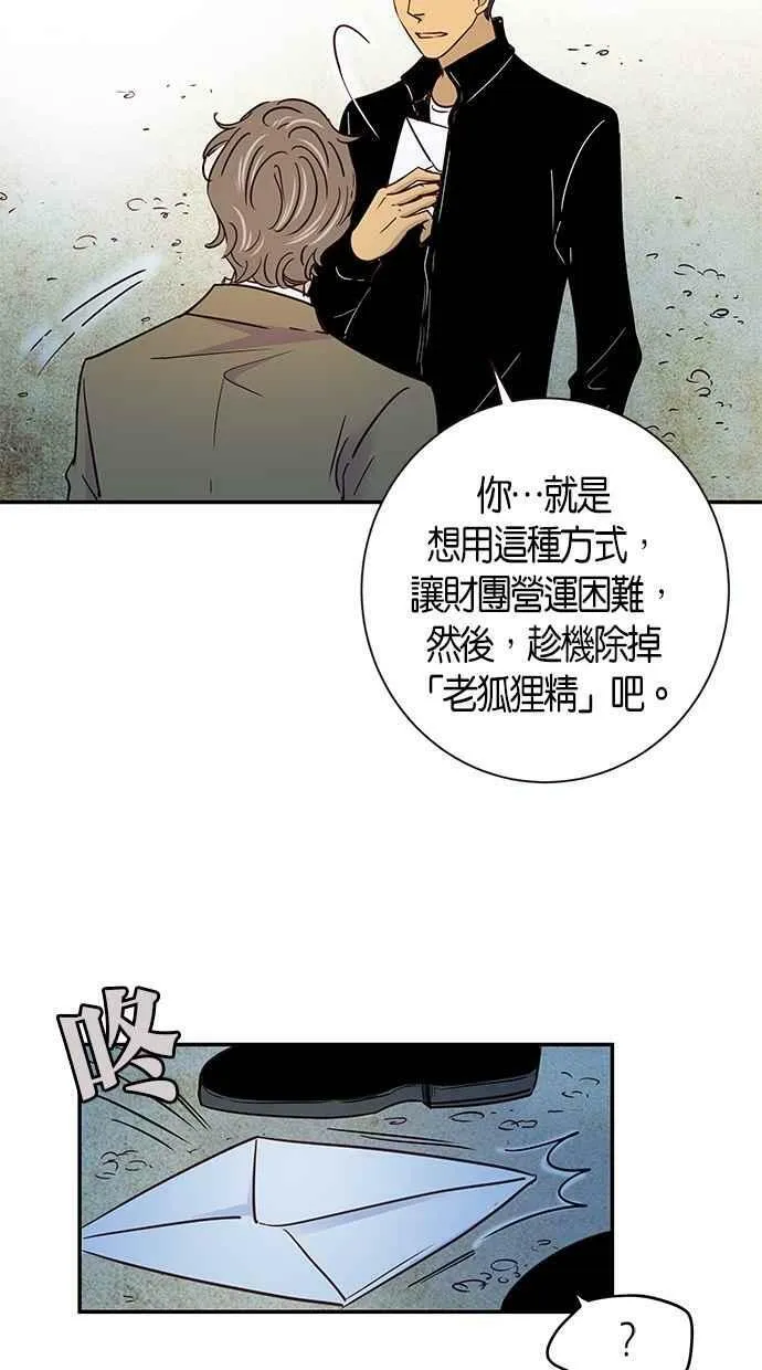 第60集 第39页