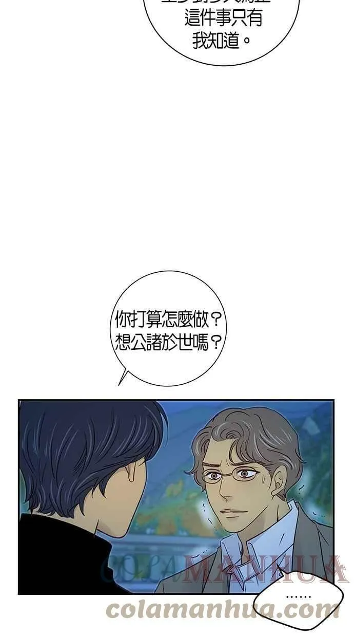 第60集 第43页