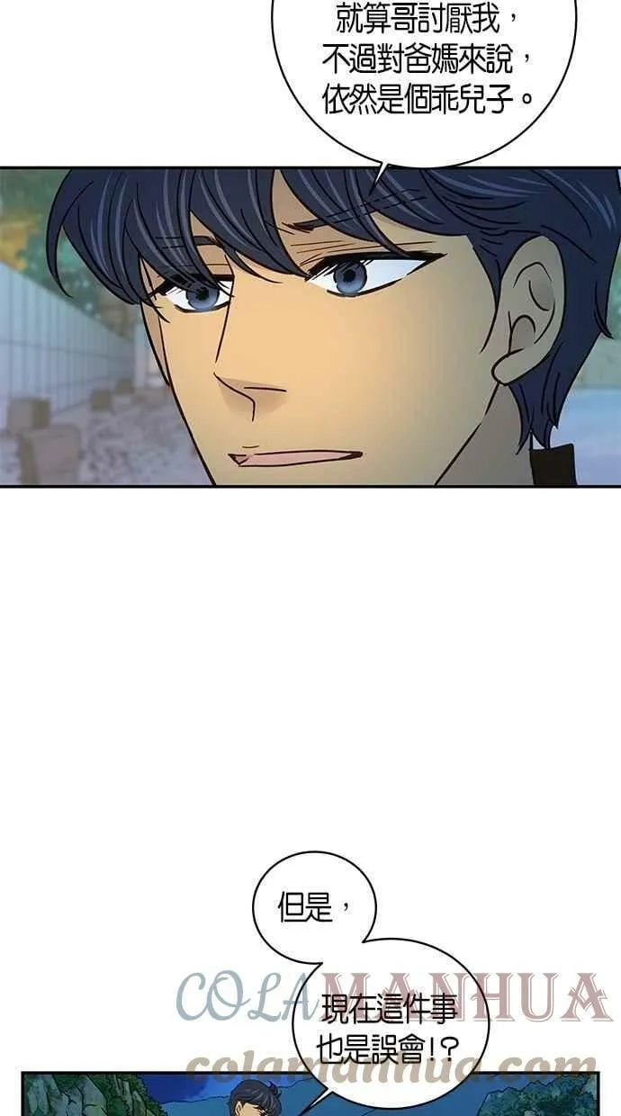 第60集 第52页
