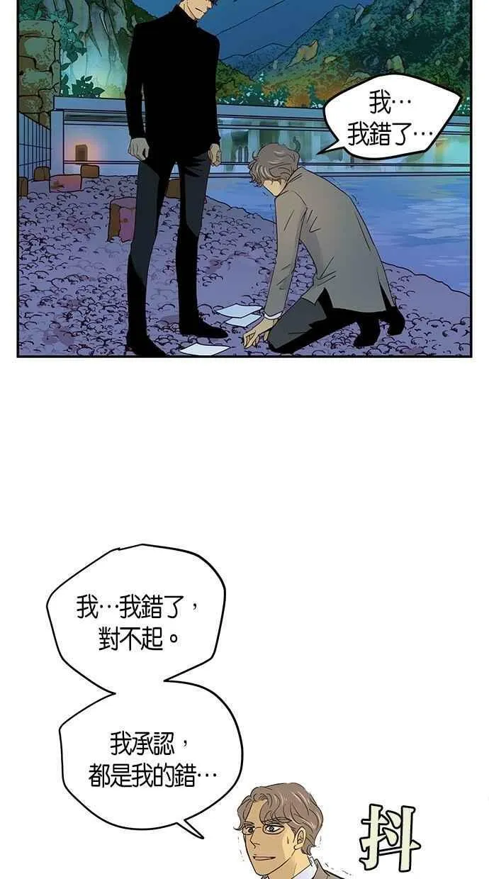 第60集 第53页