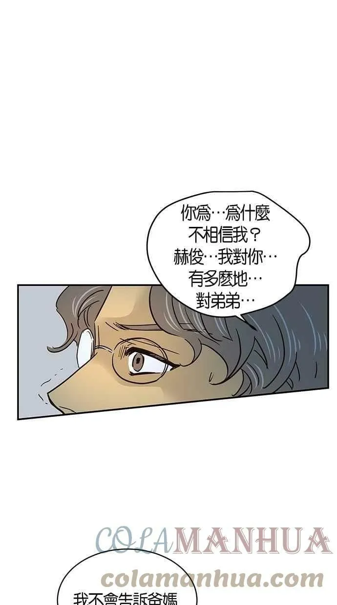 第60集 第55页