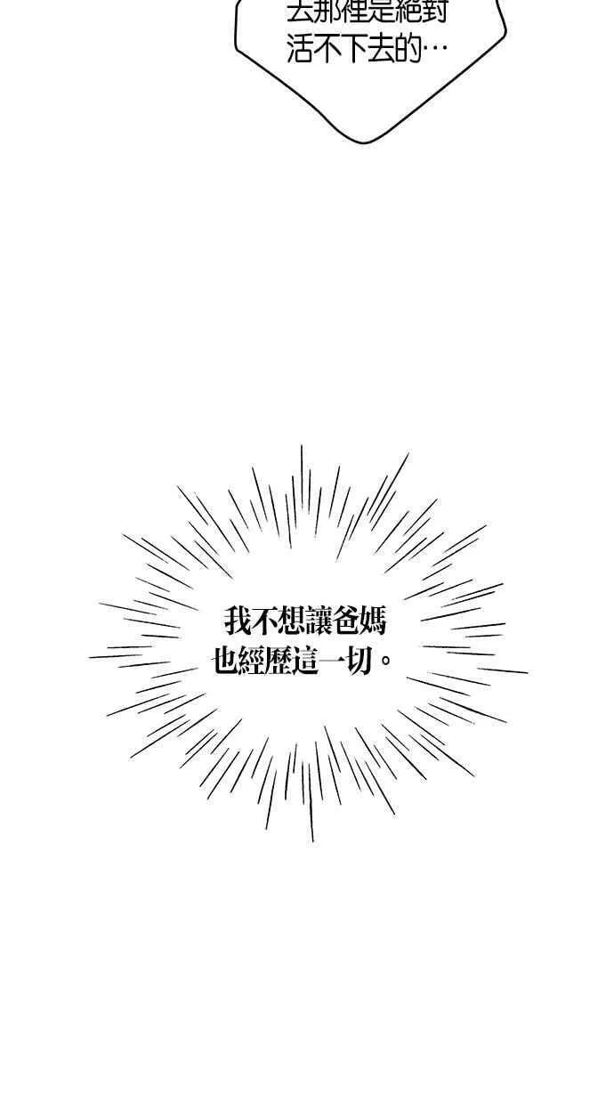 第60集 第60页