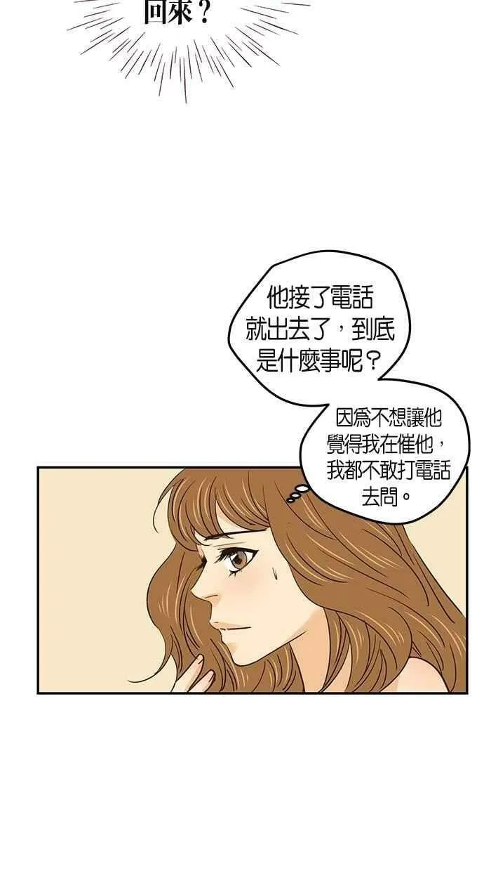 第61集 第8页
