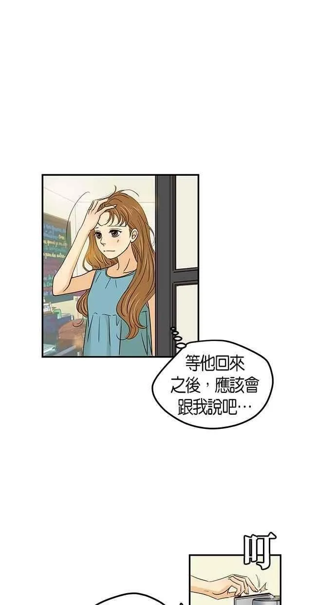 第61集 第9页