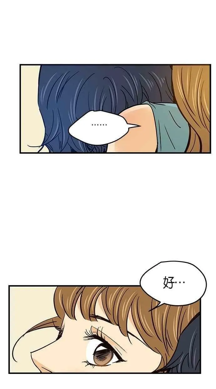 第61集 第20页