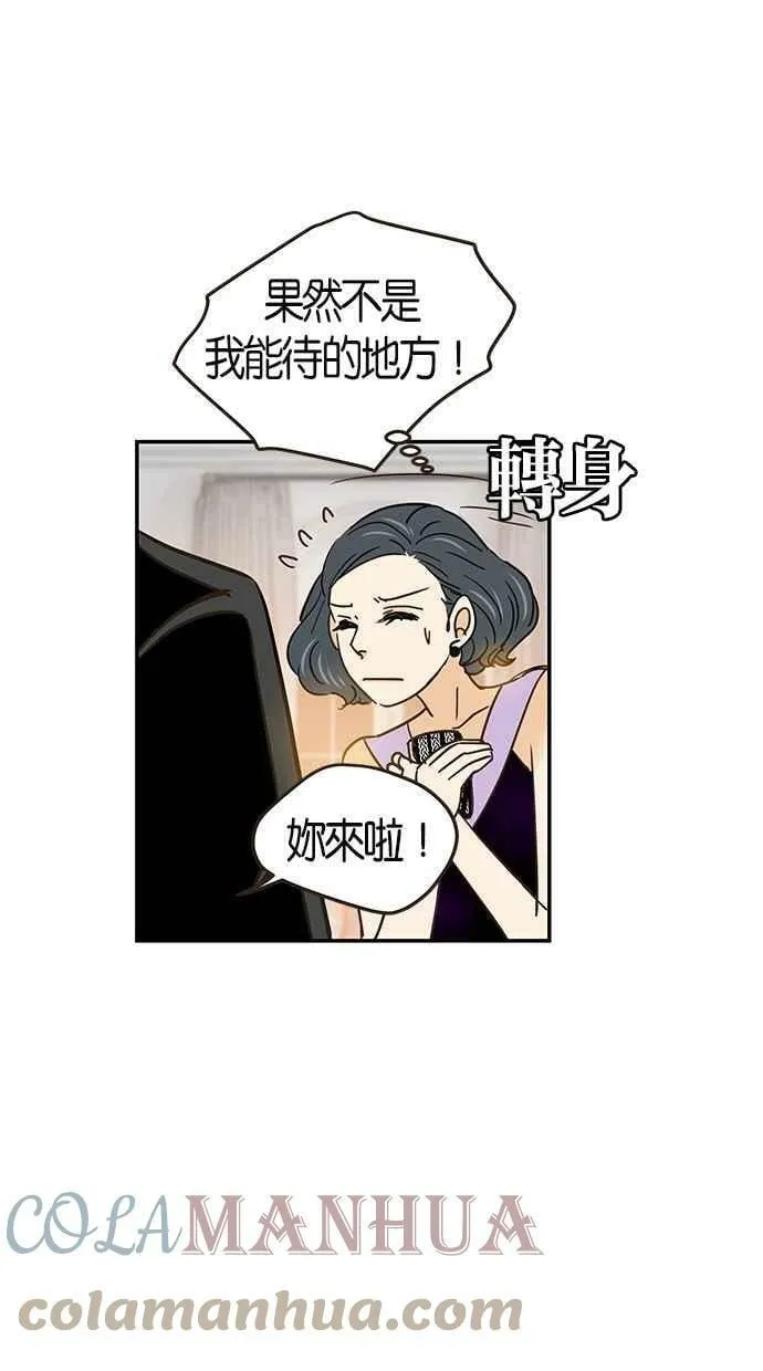 第61集 第31页
