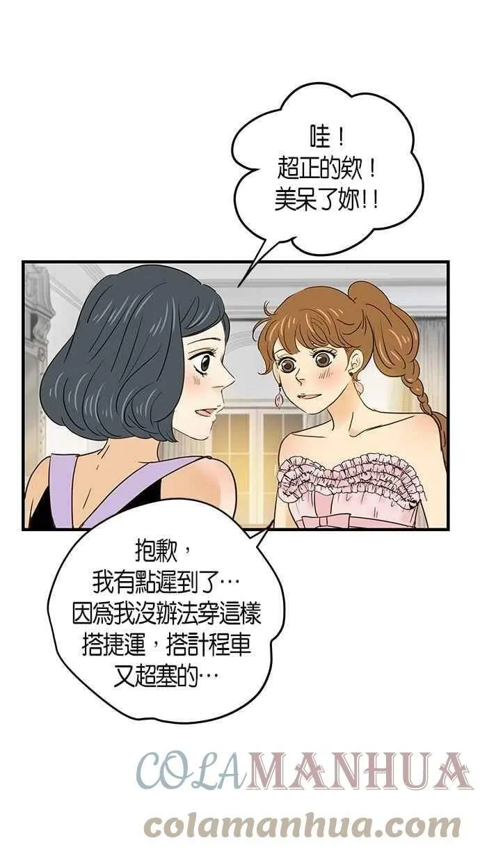 第61集 第37页