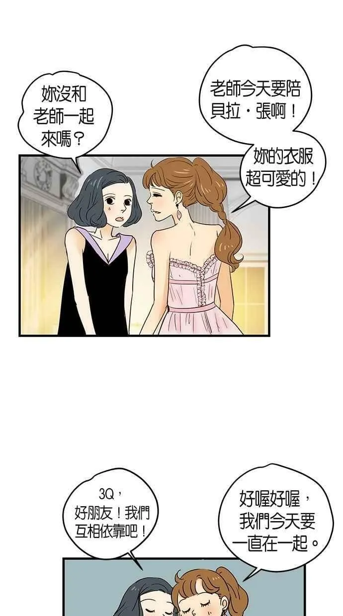 第61集 第38页