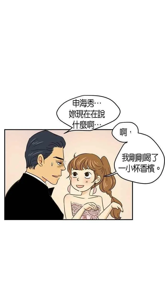 第62集 第12页