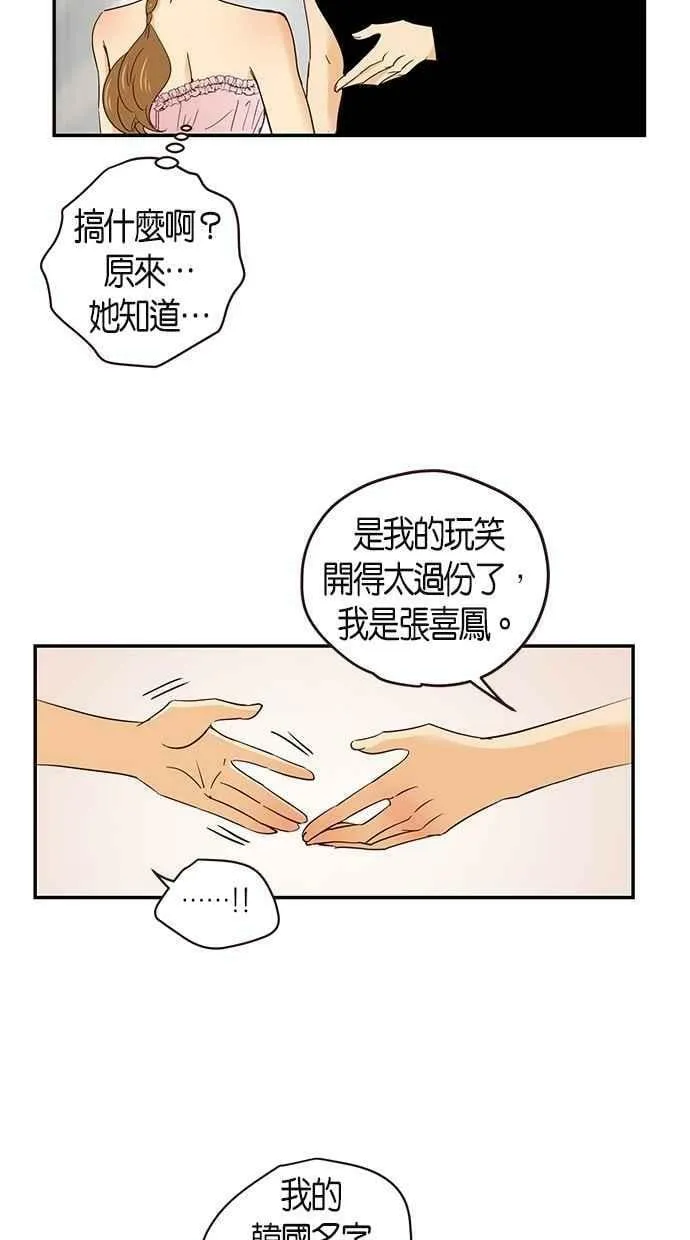 第62集 第20页