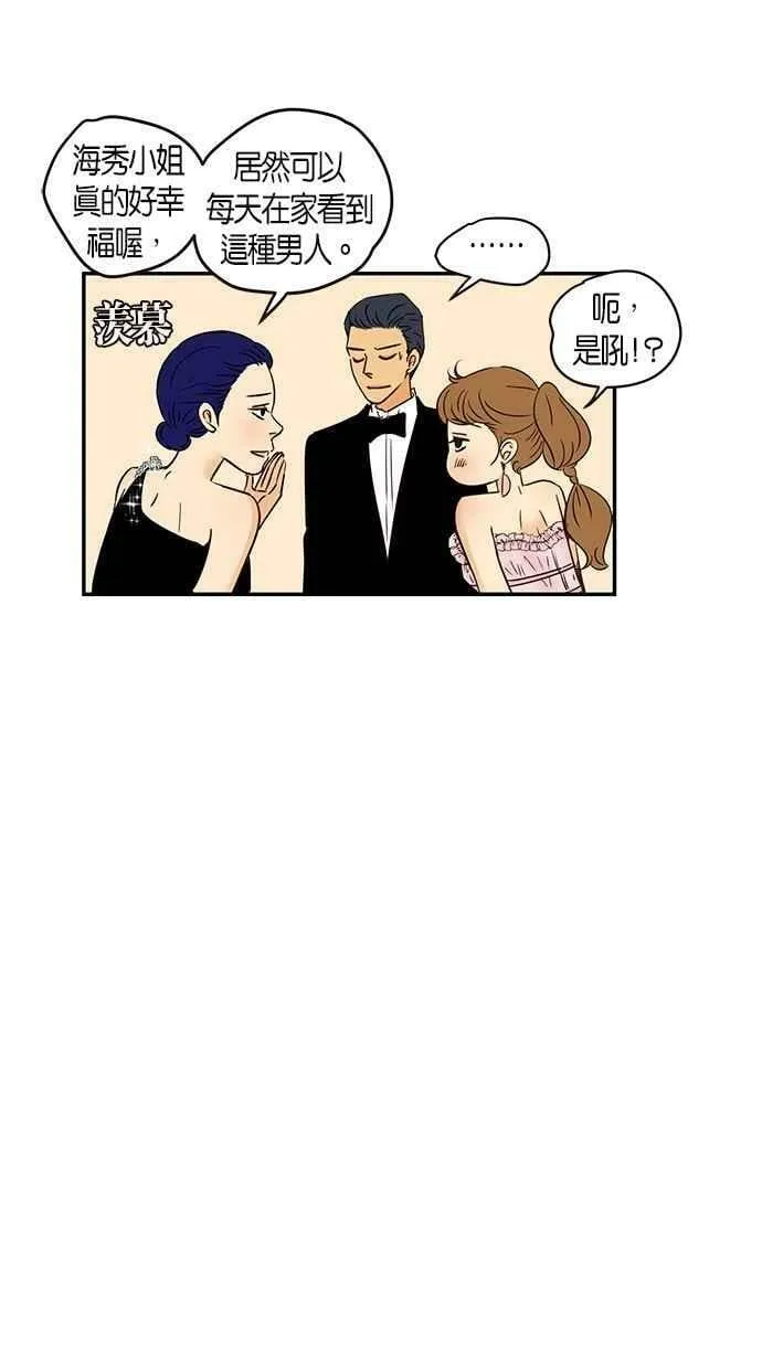 第62集 第23页