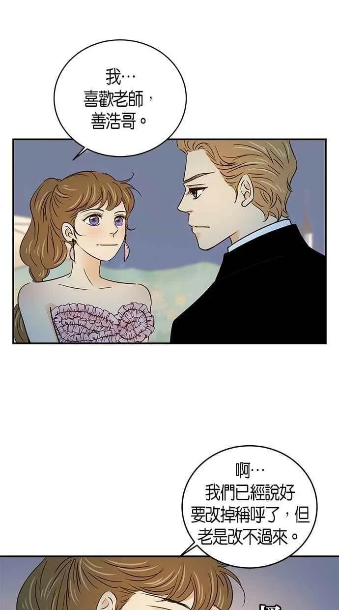第63集 第5页