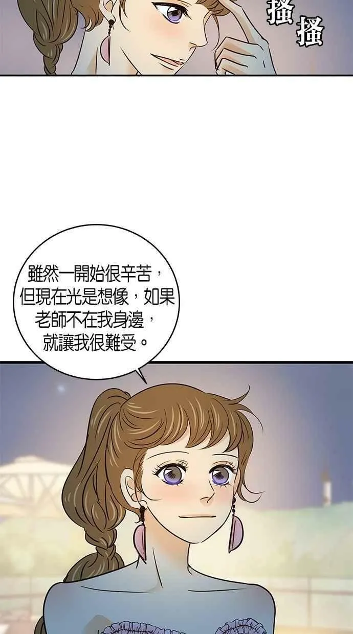 第63集 第6页