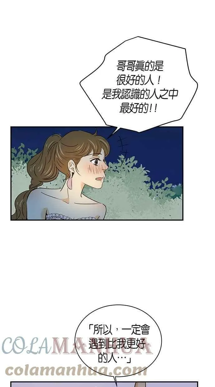 第63集 第13页