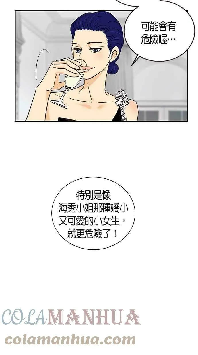 第63集 第28页