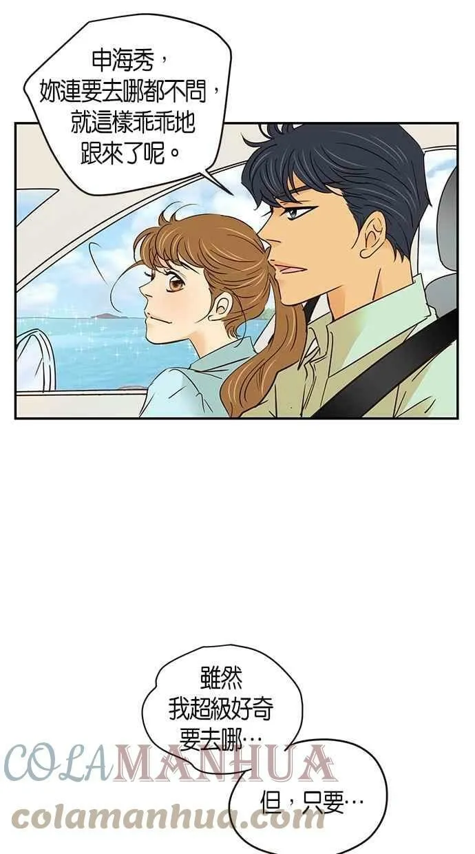 第64集 第10页