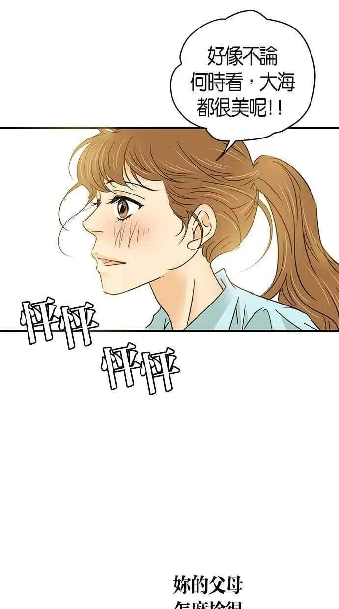 第64集 第14页