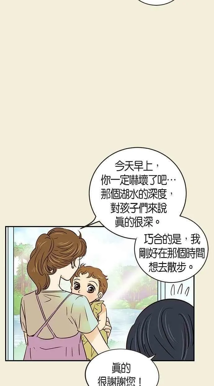 第64集 第42页