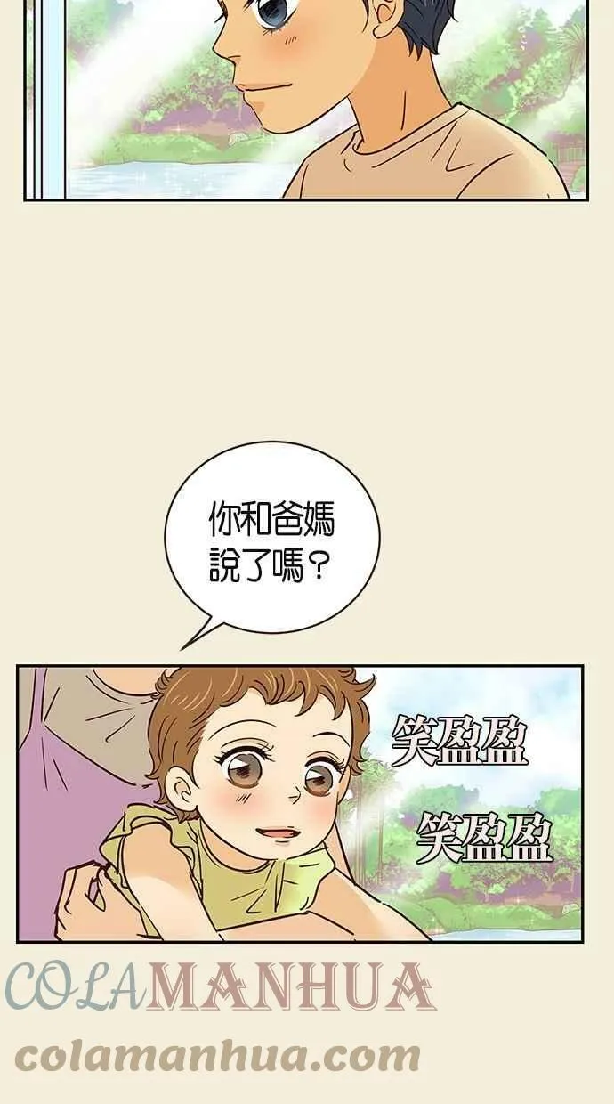 第64集 第52页