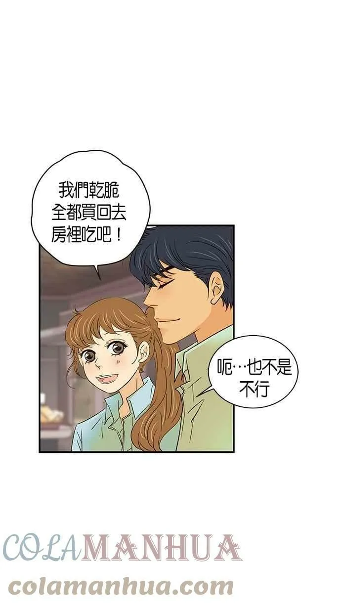 第65集 第4页