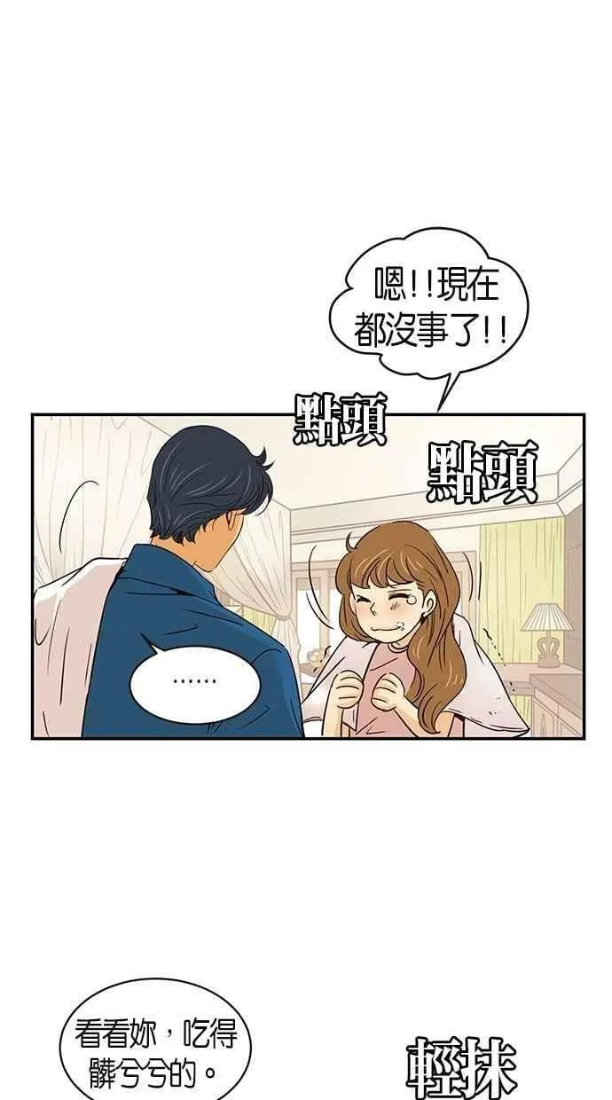 第65集 第9页