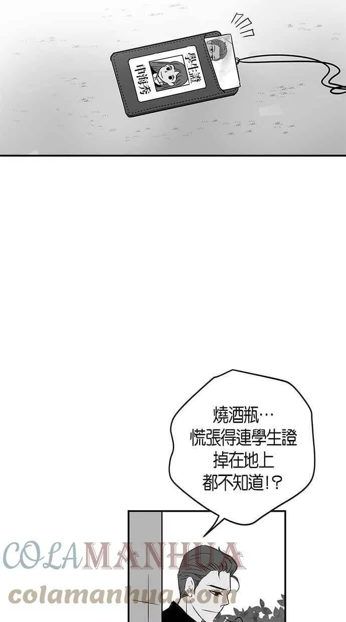 第65集 第16页