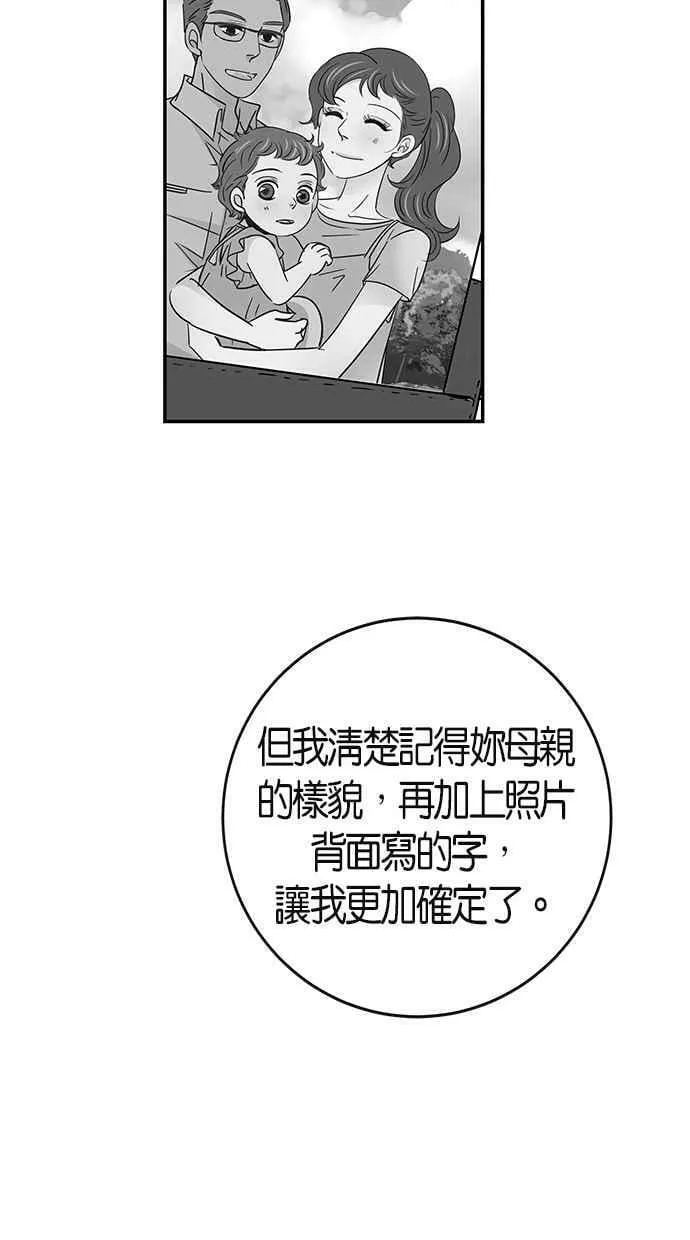 第65集 第18页