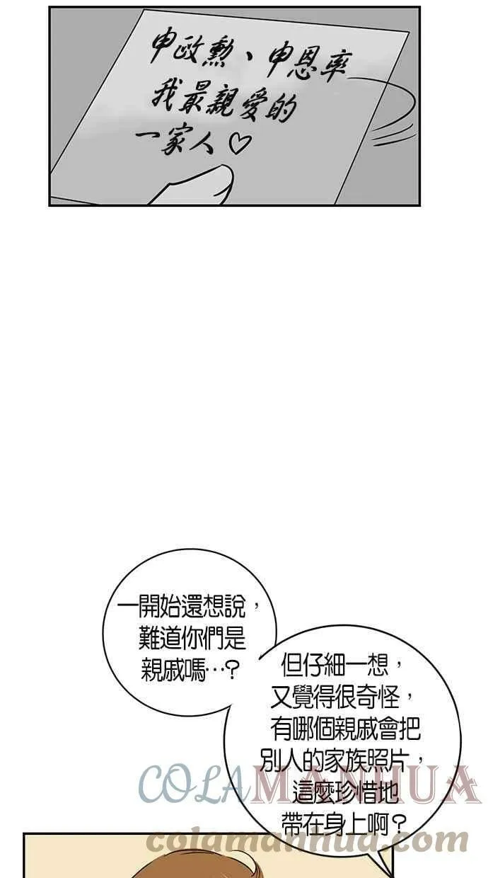 第65集 第19页
