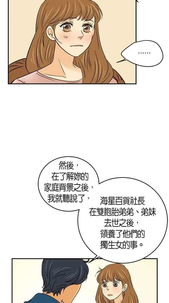 第65集 第20页