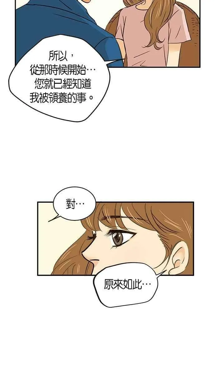 第65集 第21页