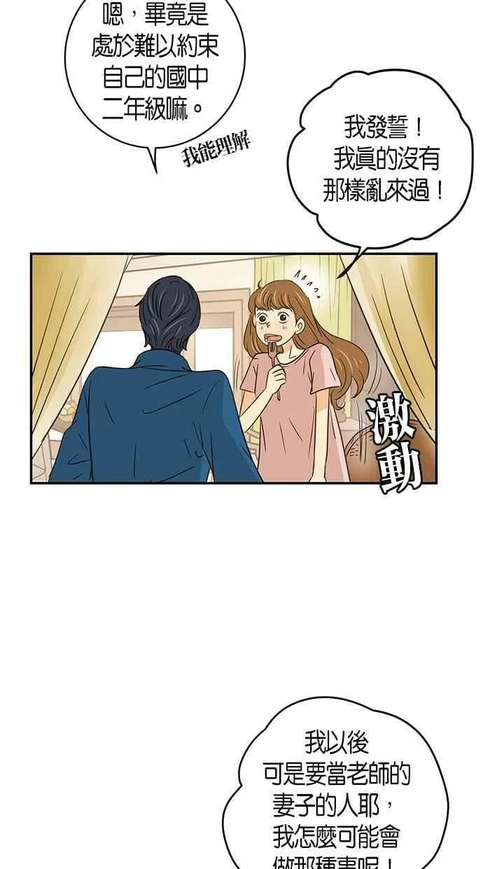 第65集 第24页