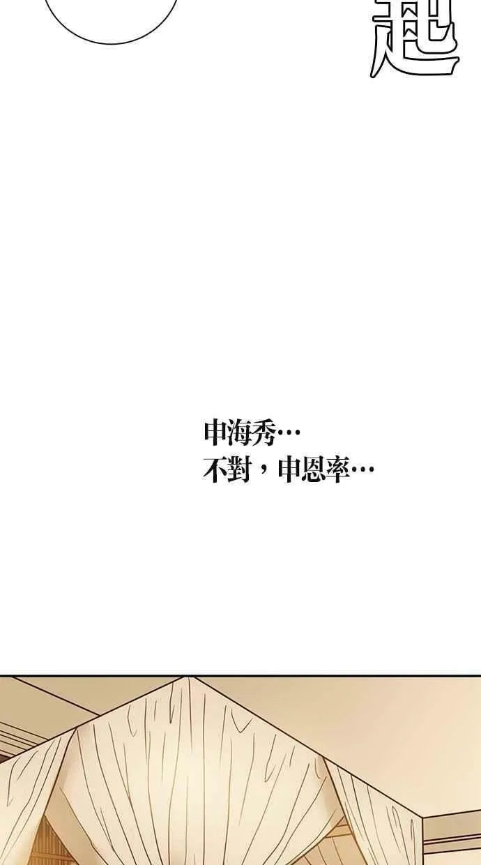 第65集 第36页