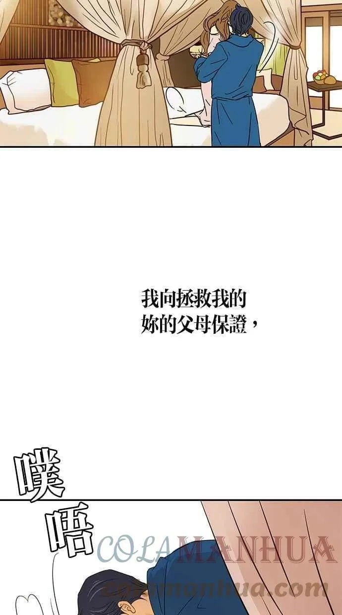 第65集 第37页