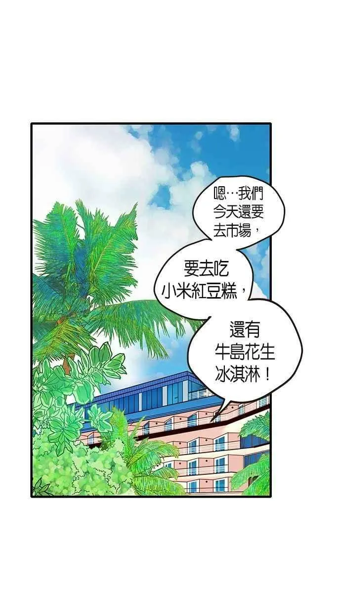 第65集 第53页