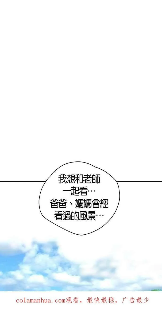 第65集 第57页