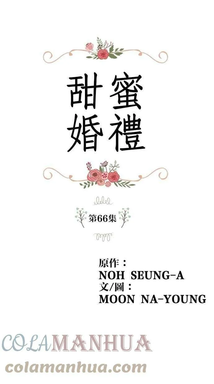 第66集 第1页