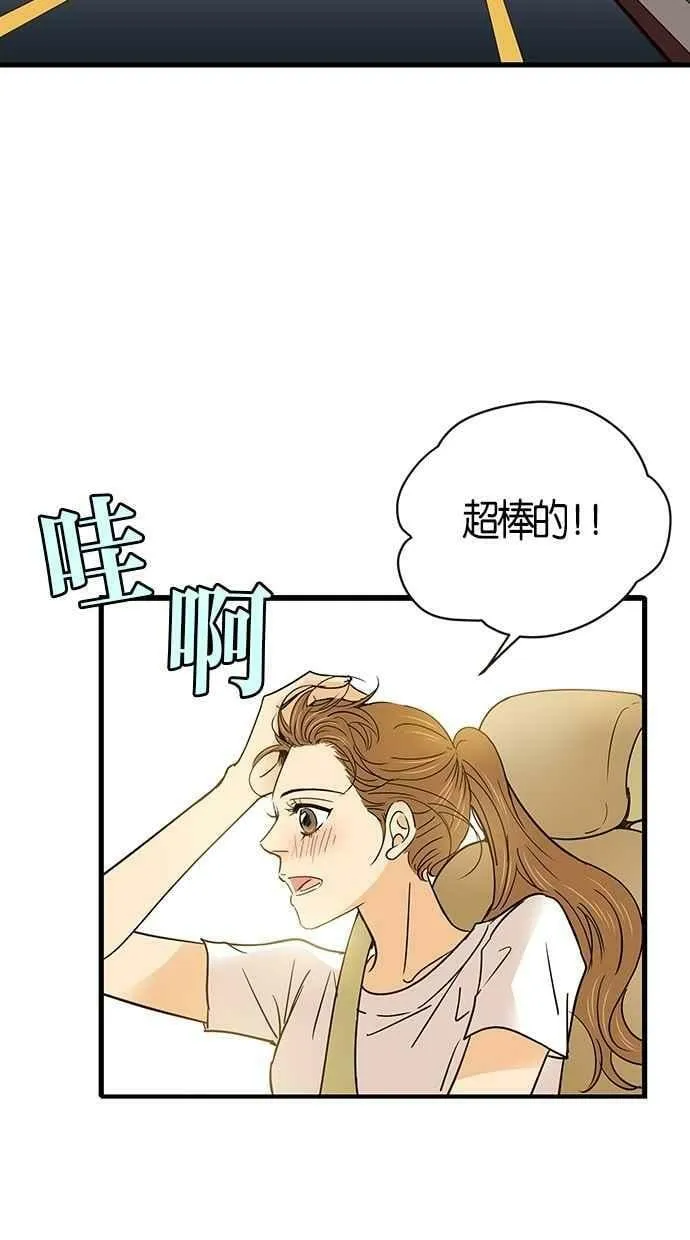 第66集 第3页