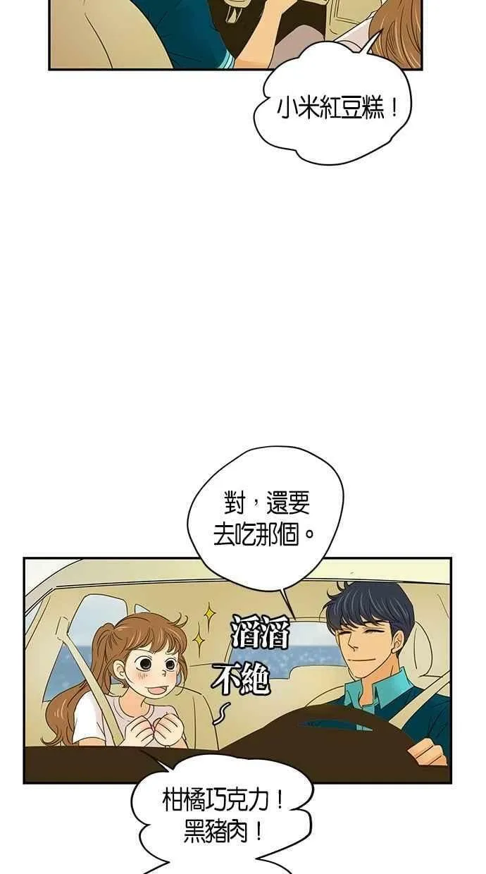 第66集 第8页