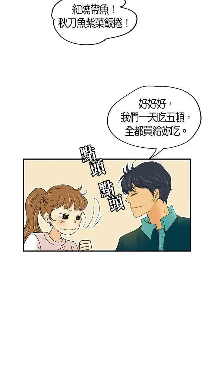 第66集 第9页