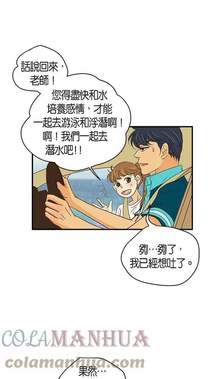 第66集 第13页