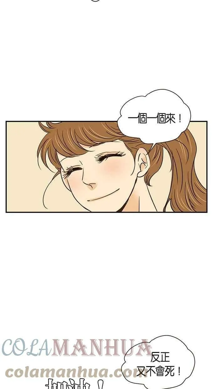 第66集 第16页